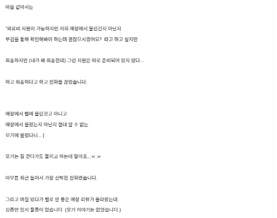 인터넷 커뮤니티 갈무리.